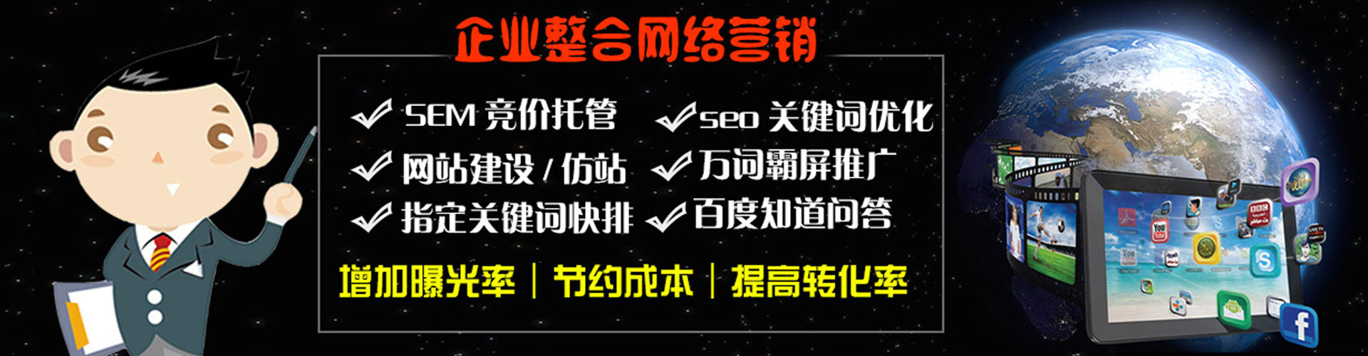三明谷歌竞价